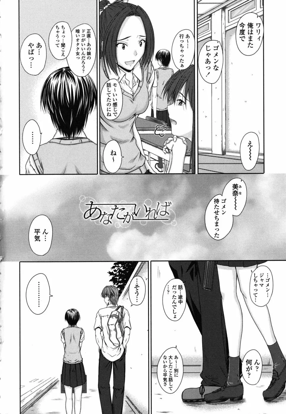 着デレッ♡ Page.9