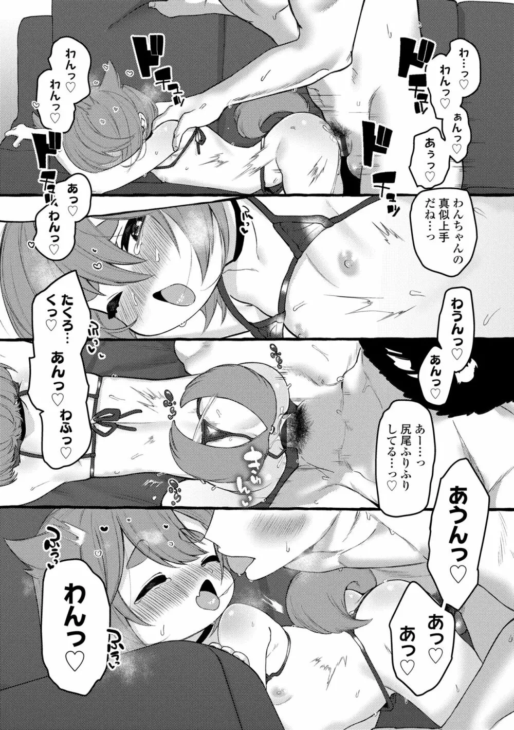 まみむめも Page.141