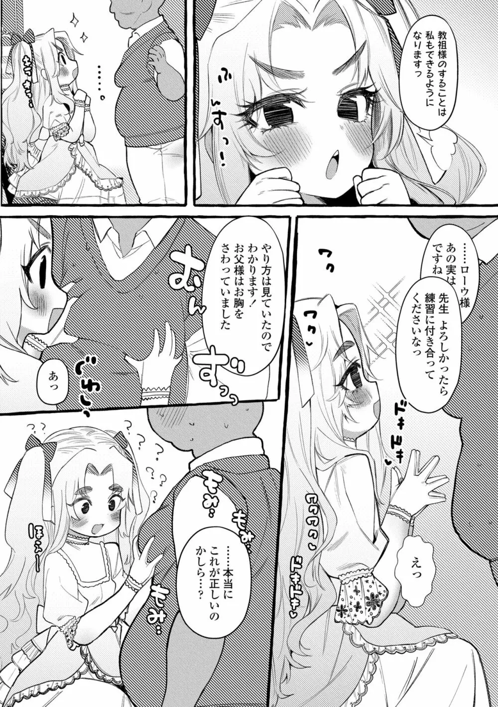 まみむめも Page.156