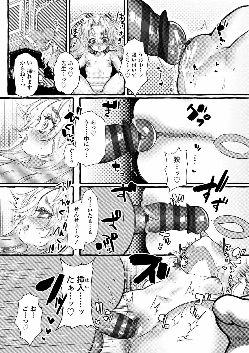 まみむめも Page.164