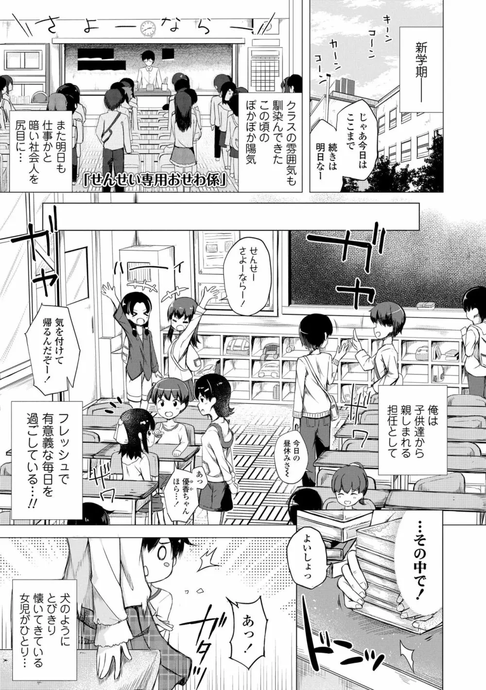 あなただけの果実 Page.137