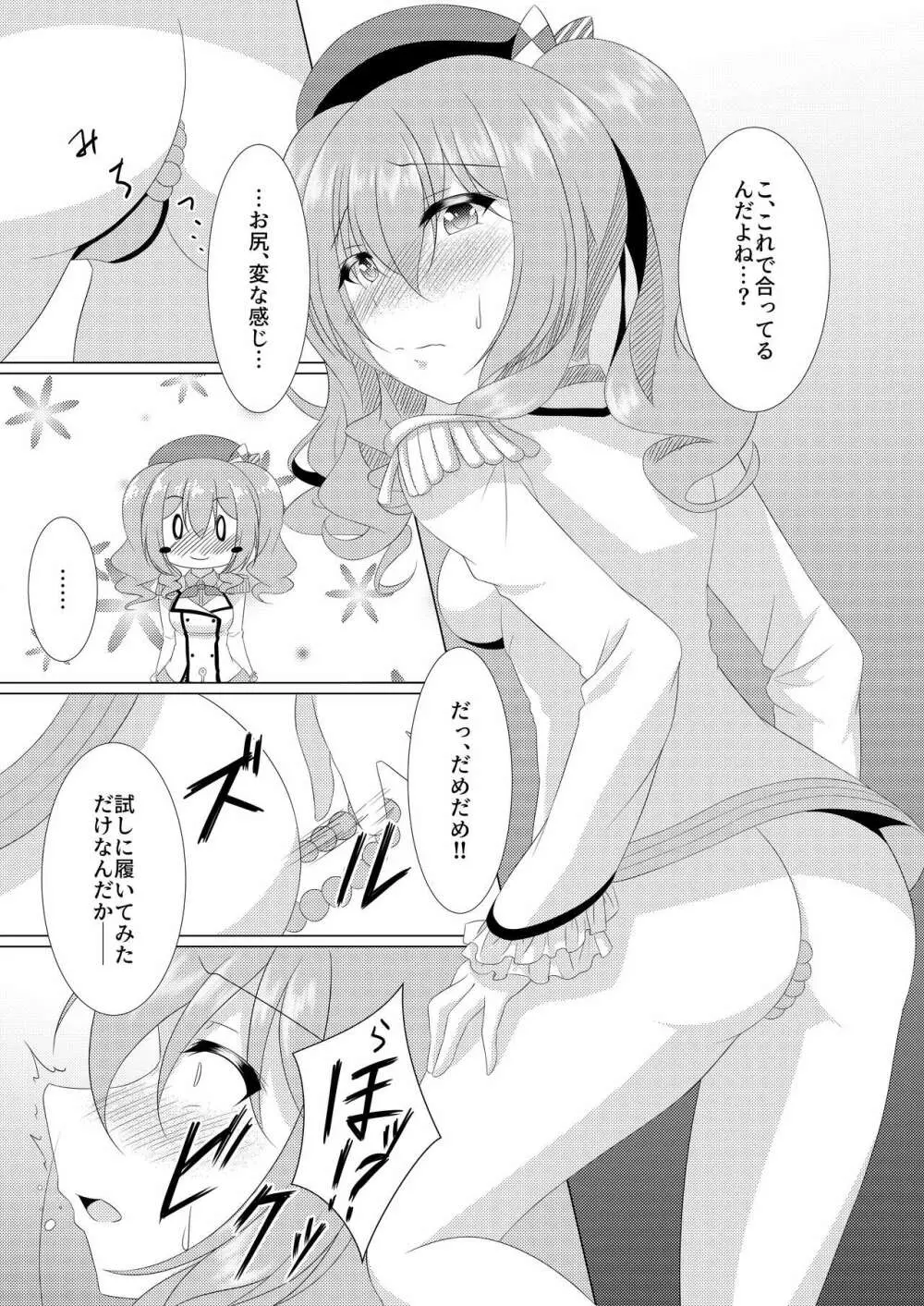 I LOVE KASHIMA Page.8