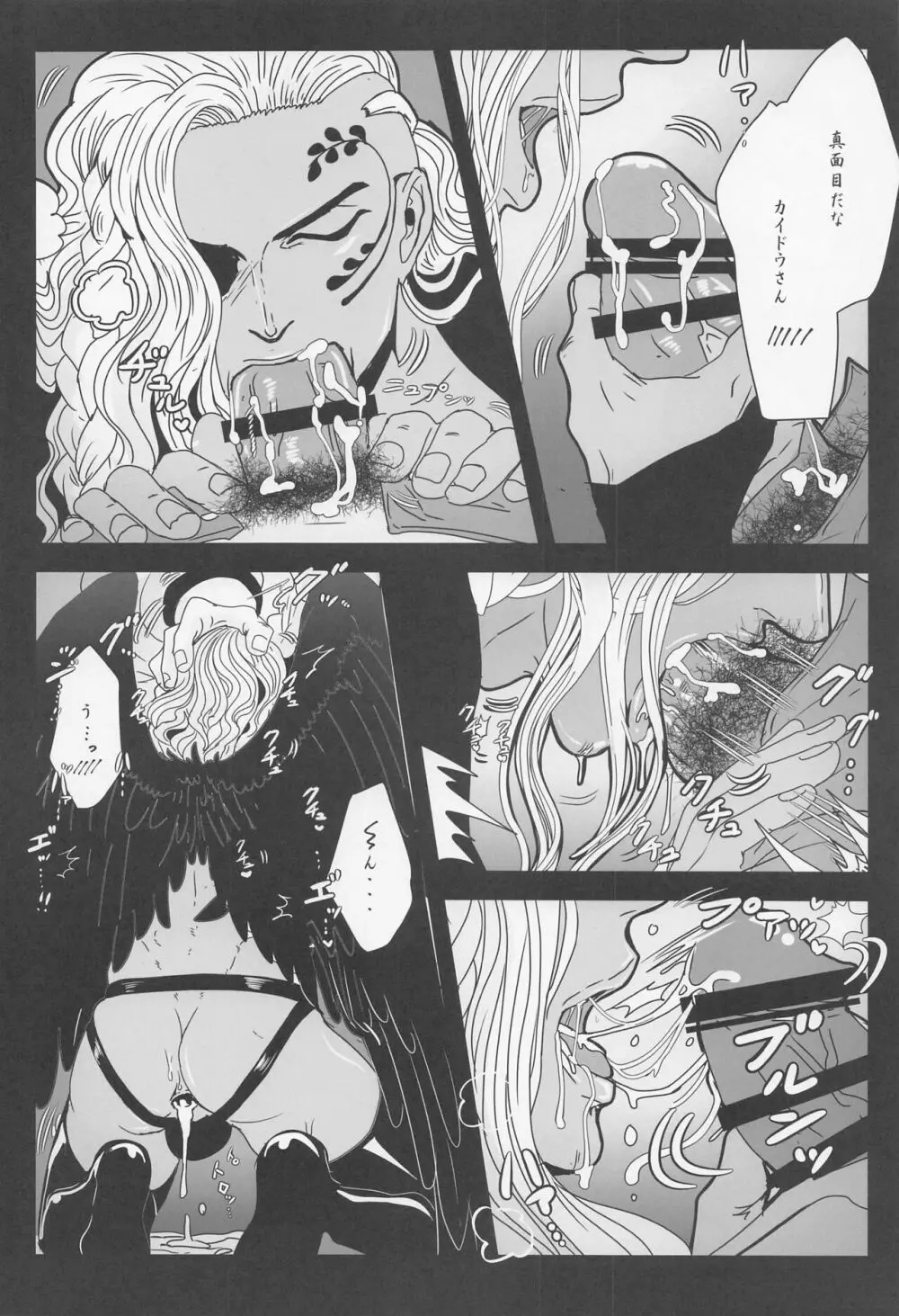 ELYSIUM Page.63