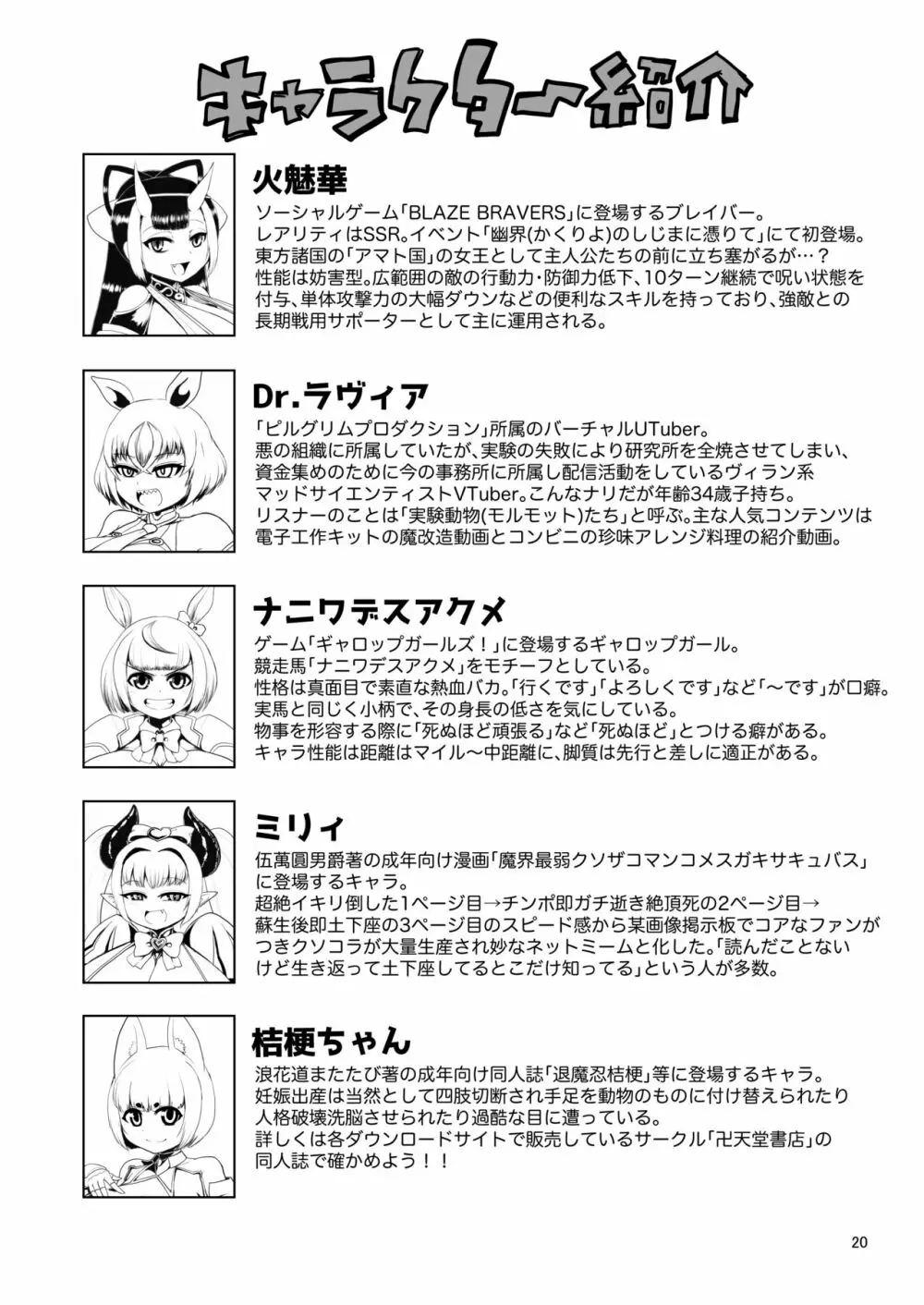 まゆちゃんのミリしらコスプレsexレポート 同人誌 エロ漫画 Nyahentai