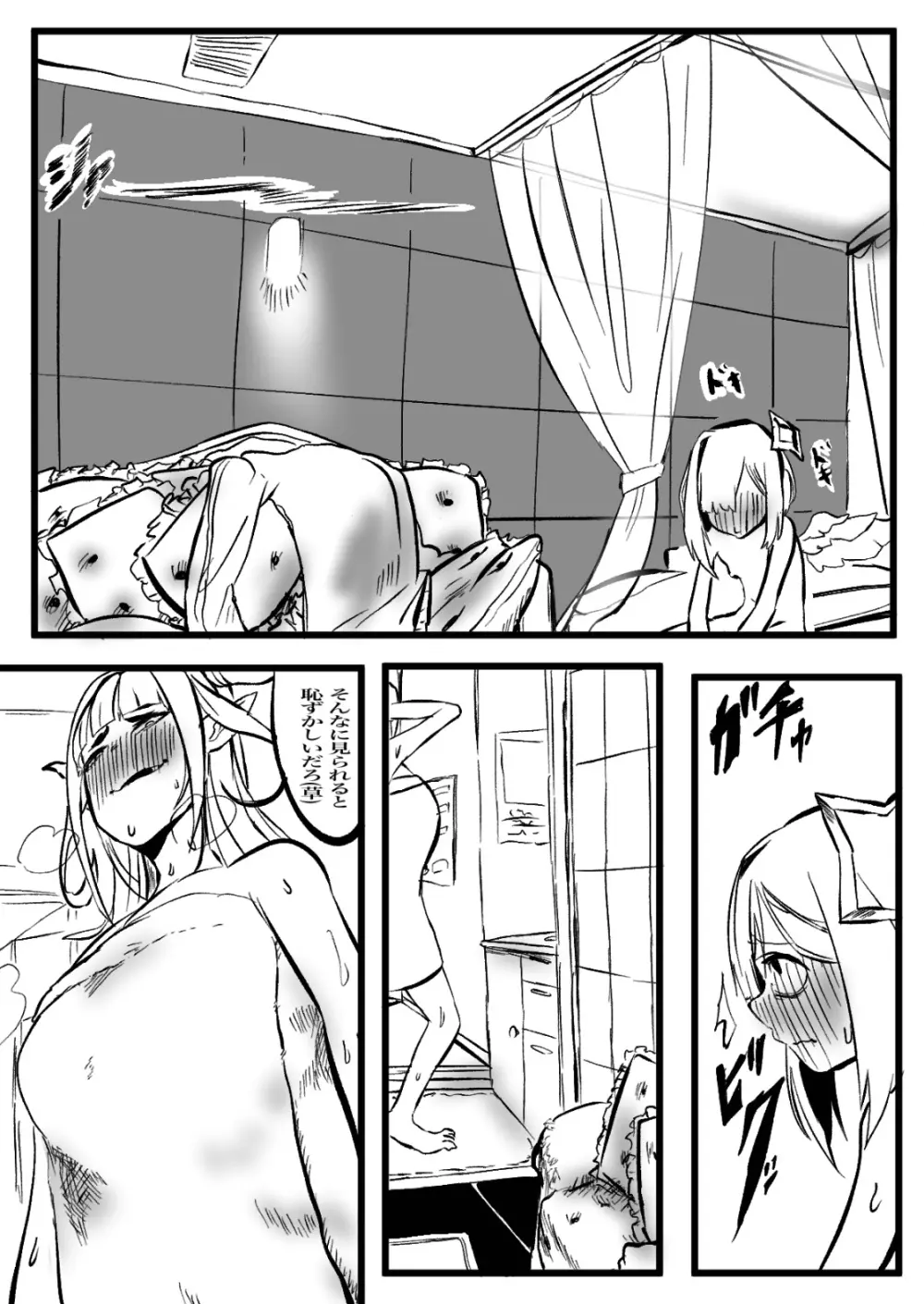 ココかな Page.14