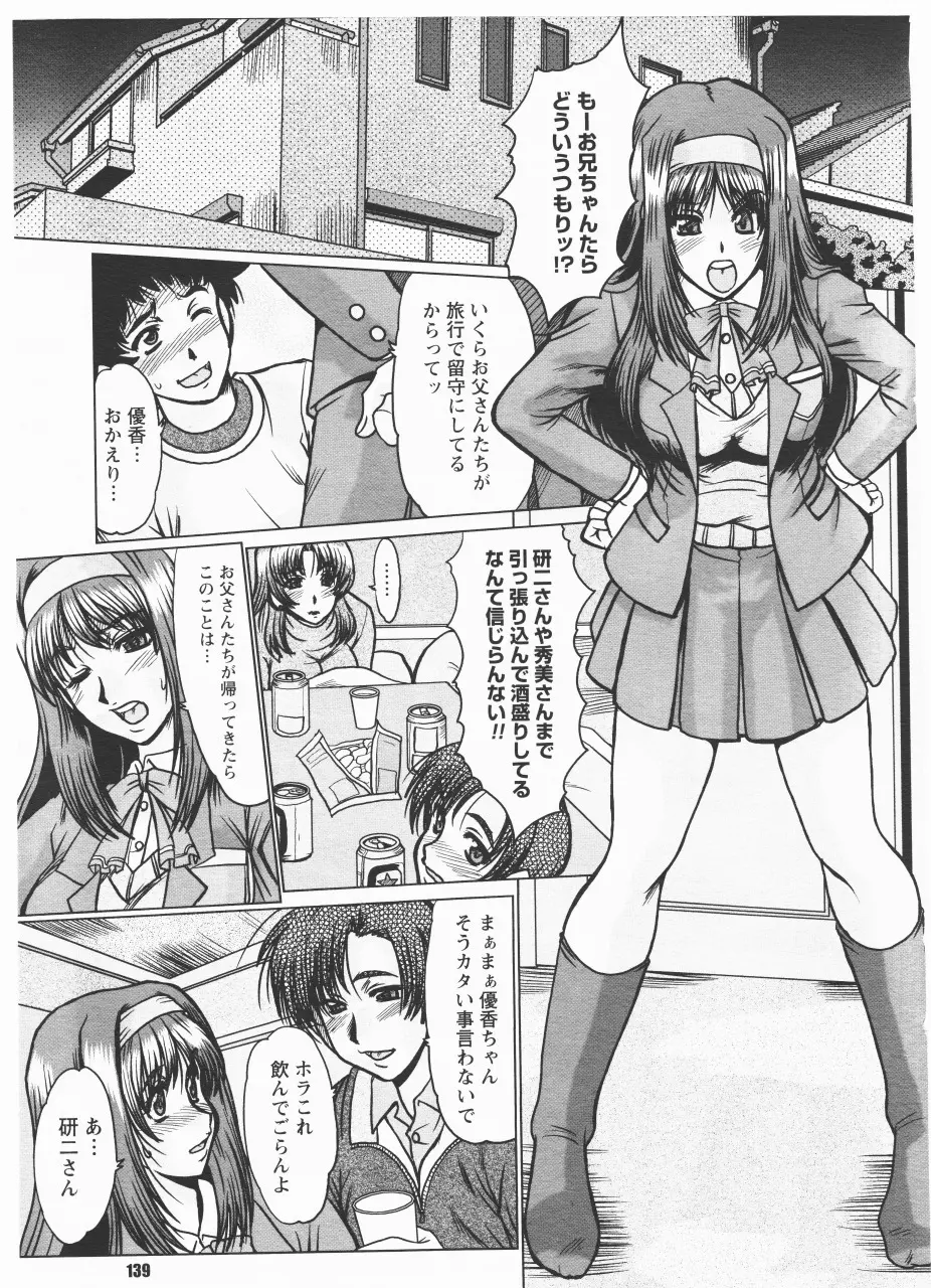 [fukada takushi magazine Woo Z 2008/6] Page.1