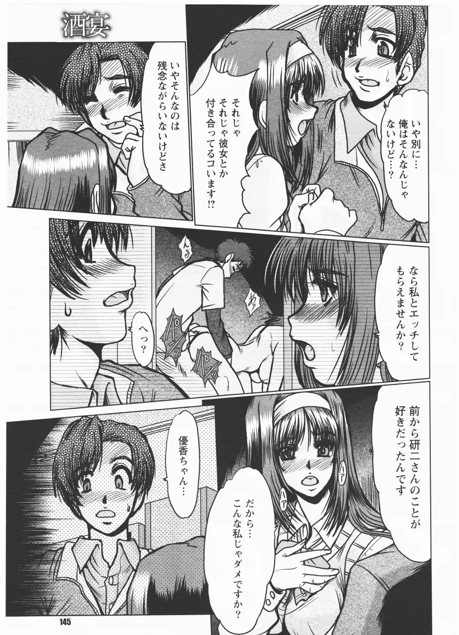 [fukada takushi magazine Woo Z 2008/6] Page.7