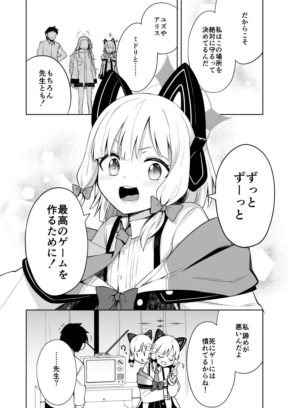 桃色吐息メモリアル Page.17