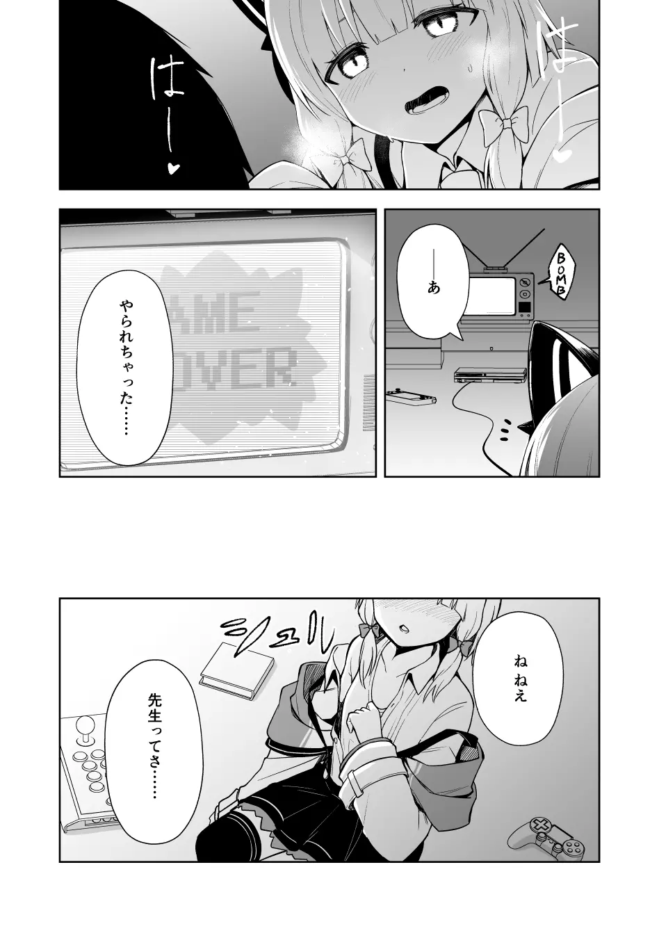 桃色吐息メモリアル Page.7