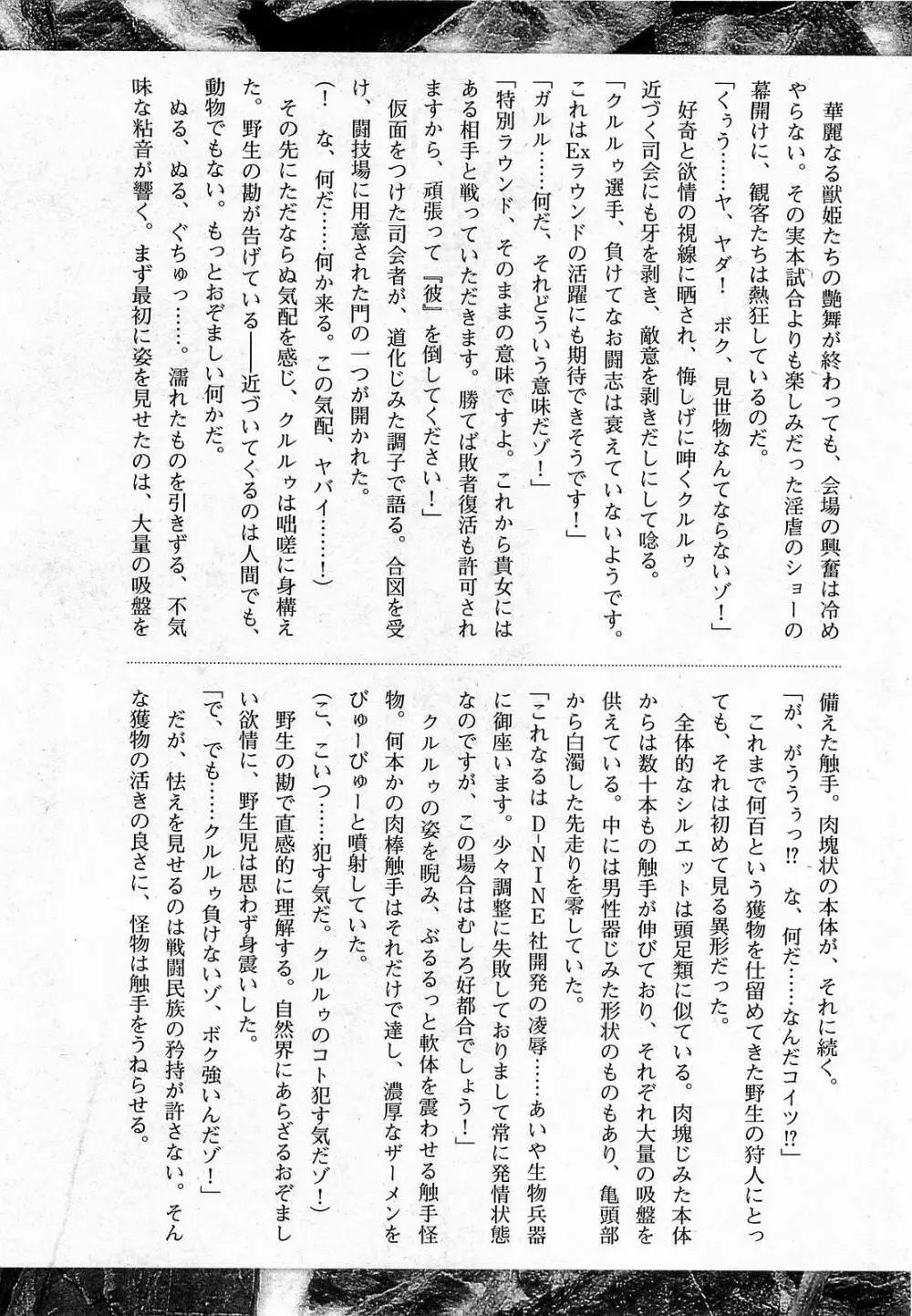 COMIC XO 2009年6月号 Vol.37 Page.125
