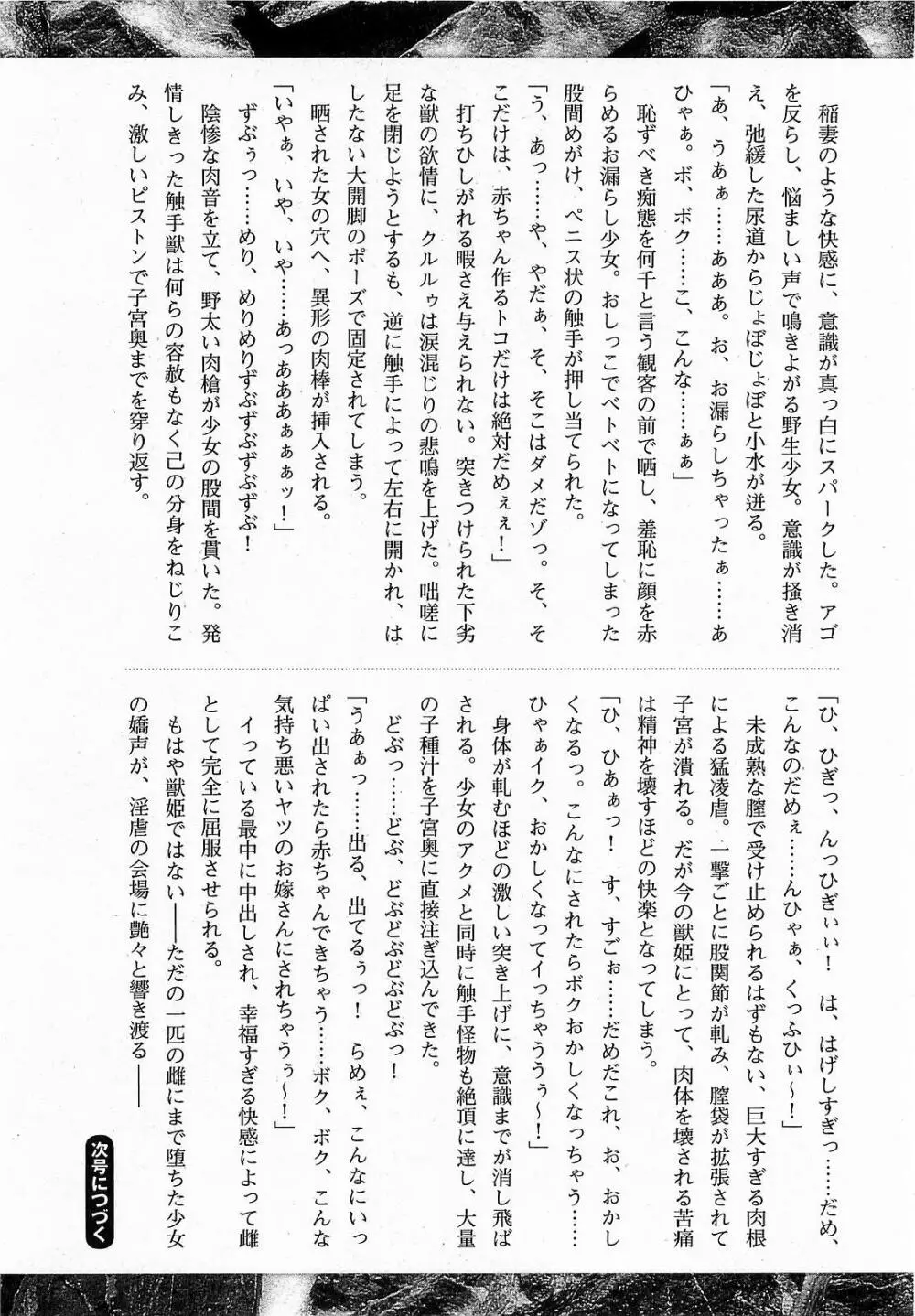 COMIC XO 2009年6月号 Vol.37 Page.129