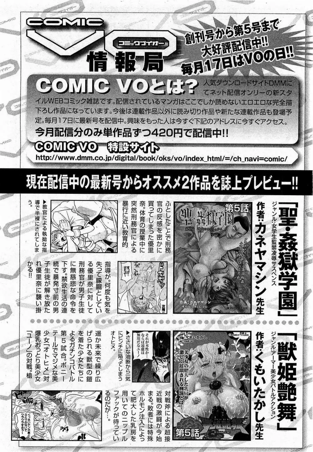 COMIC XO 2009年6月号 Vol.37 Page.89