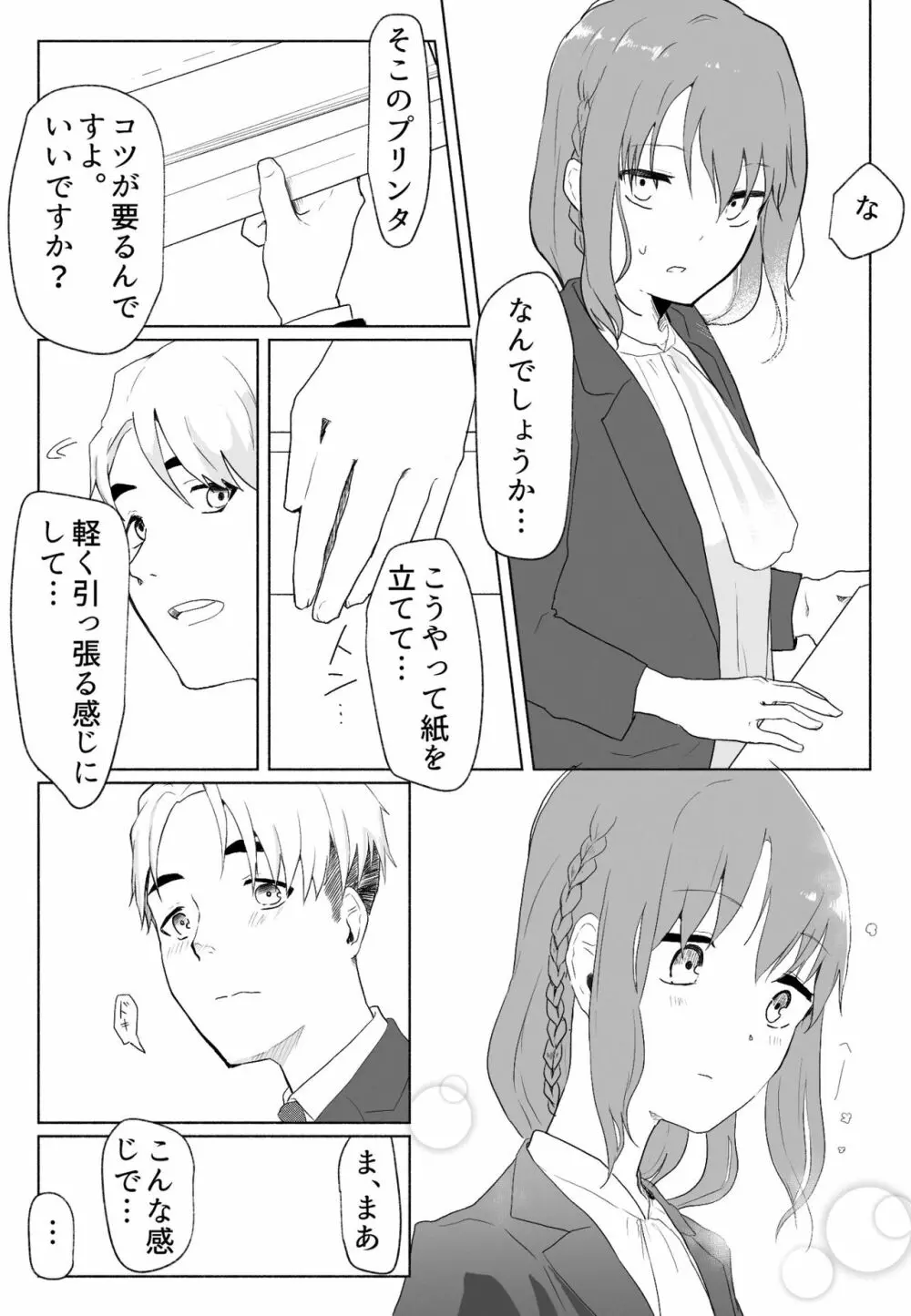 「声にもならない」 ～アナルホースで腹ボテ嘔吐～ Page.10