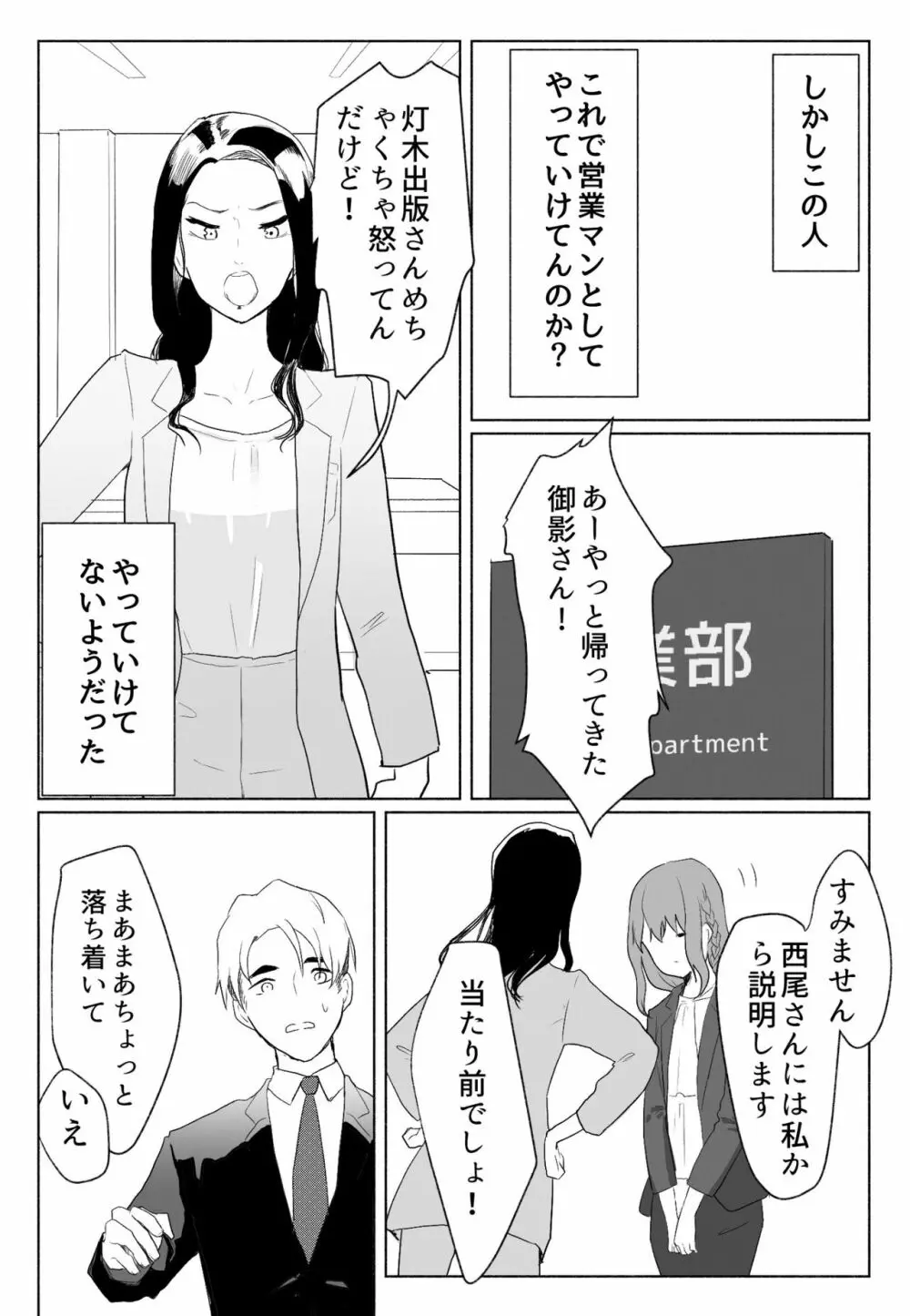 「声にもならない」 ～アナルホースで腹ボテ嘔吐～ Page.12