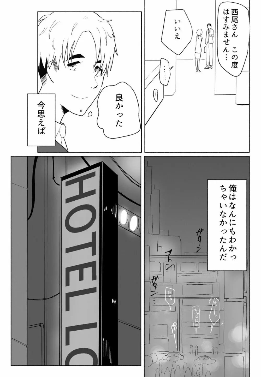 「声にもならない」 ～アナルホースで腹ボテ嘔吐～ Page.22