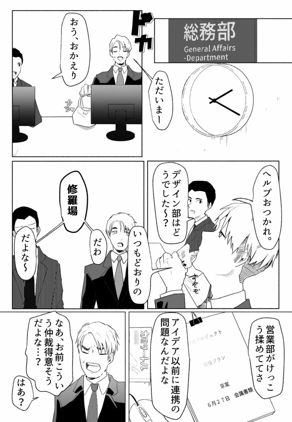 「声にもならない」 ～アナルホースで腹ボテ嘔吐～ Page.5