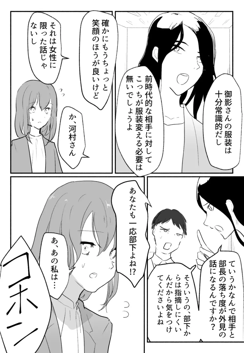 声にもならない 最終話 トラウマと向き合ってイチャラブエッチ Page.28