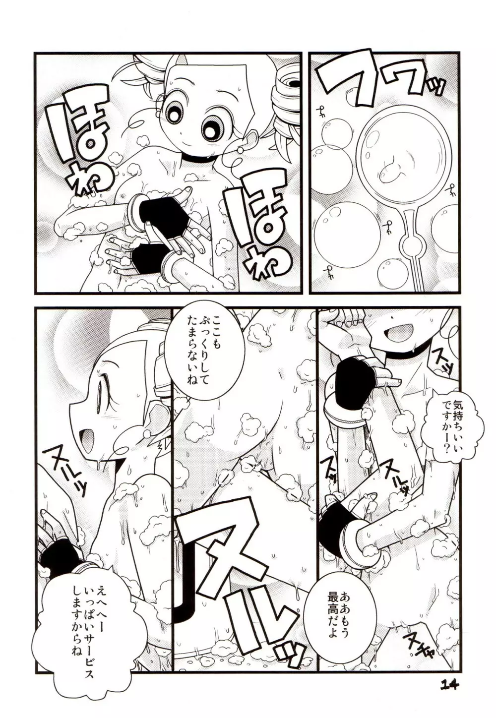 Pink Panic Girls Z Page.14