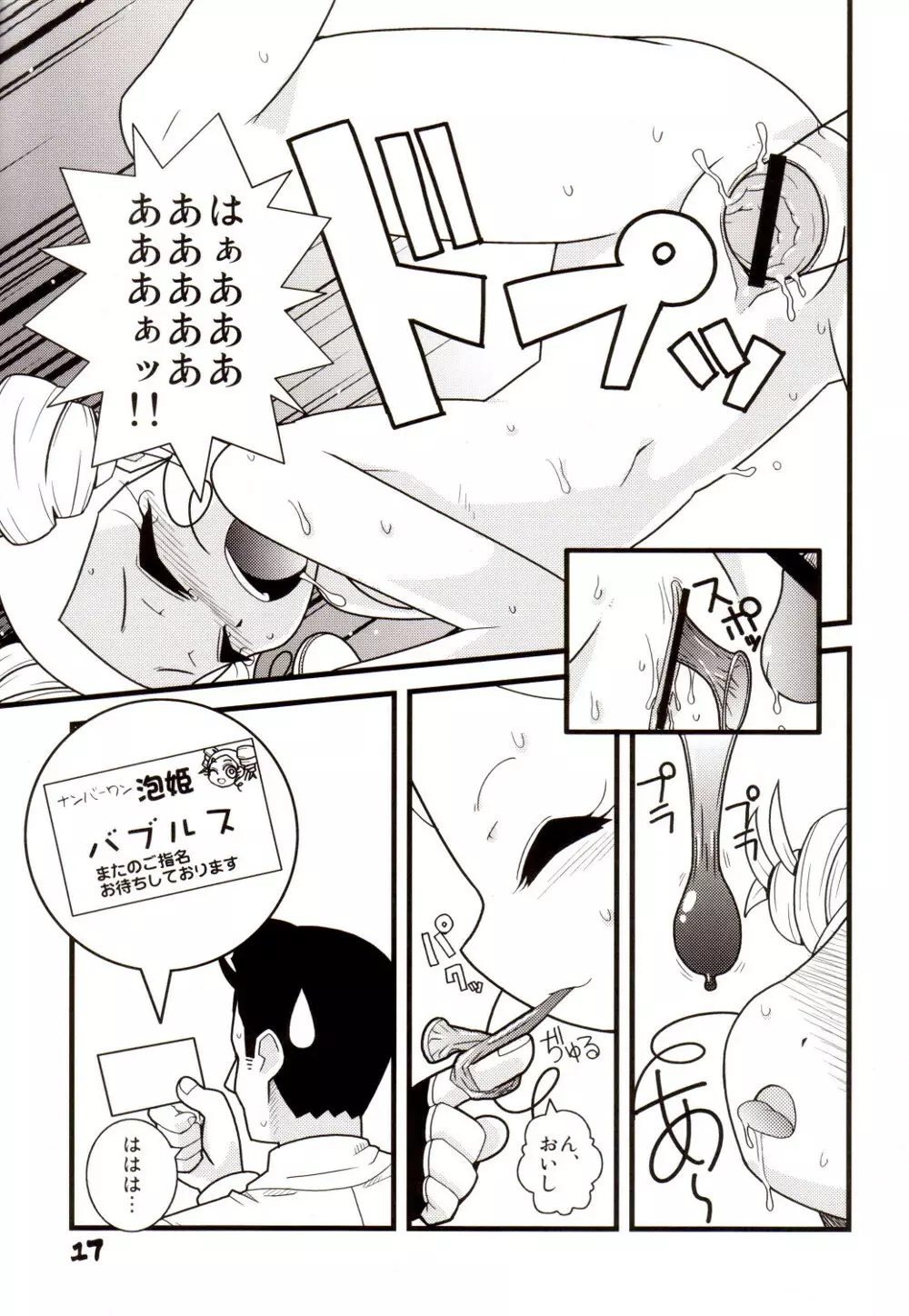 Pink Panic Girls Z Page.17