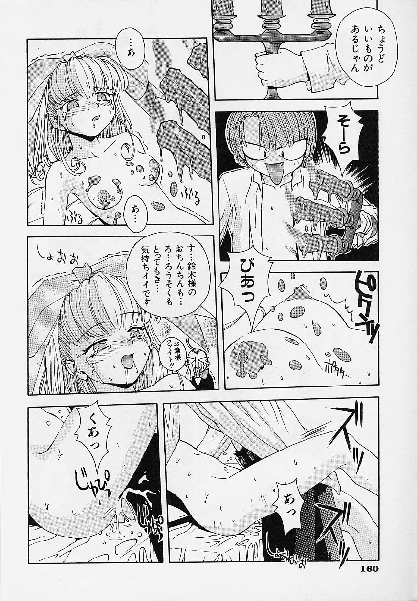 ぺもぺも Page.163