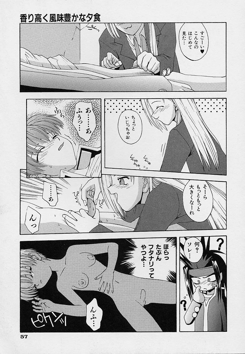 ぺもぺも Page.60