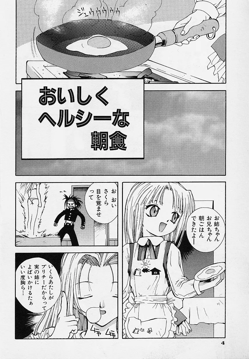 ぺもぺも Page.7