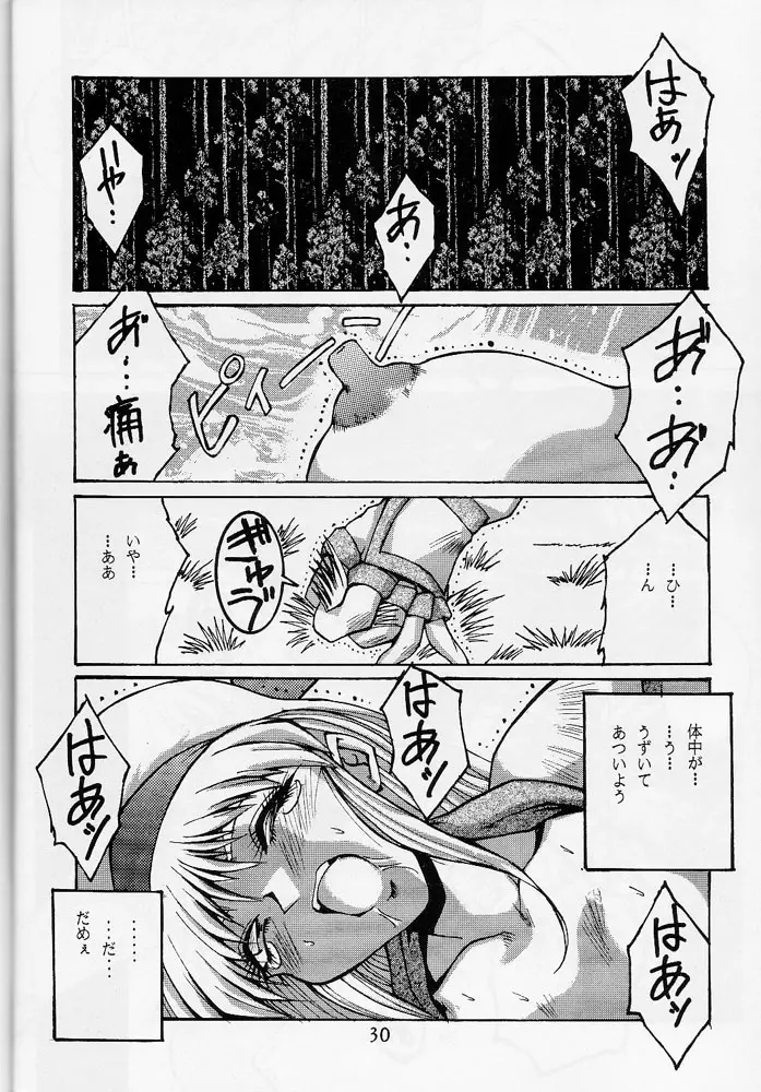 118 MEGA AINU Page.29