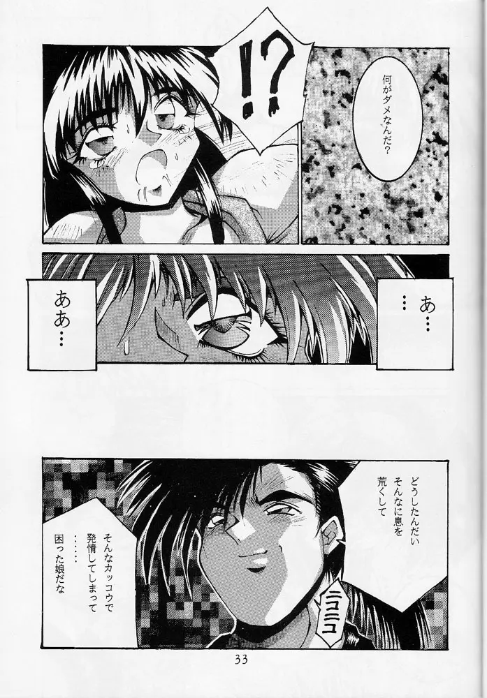 118 MEGA AINU Page.32