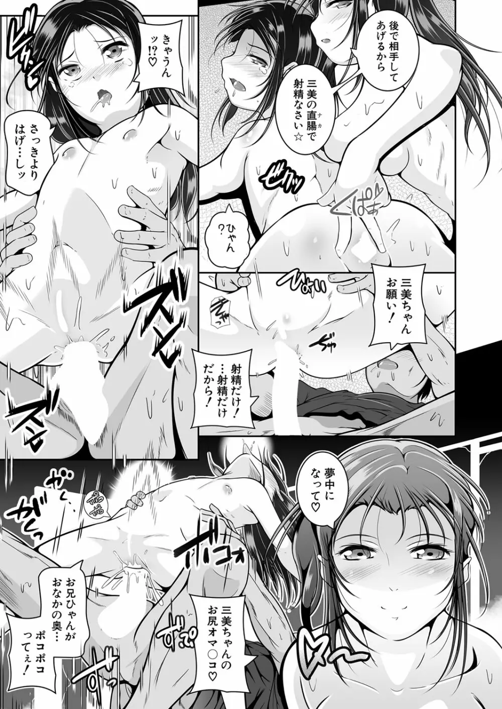 COMIC 夢幻転生 2023年1月号 Page.212