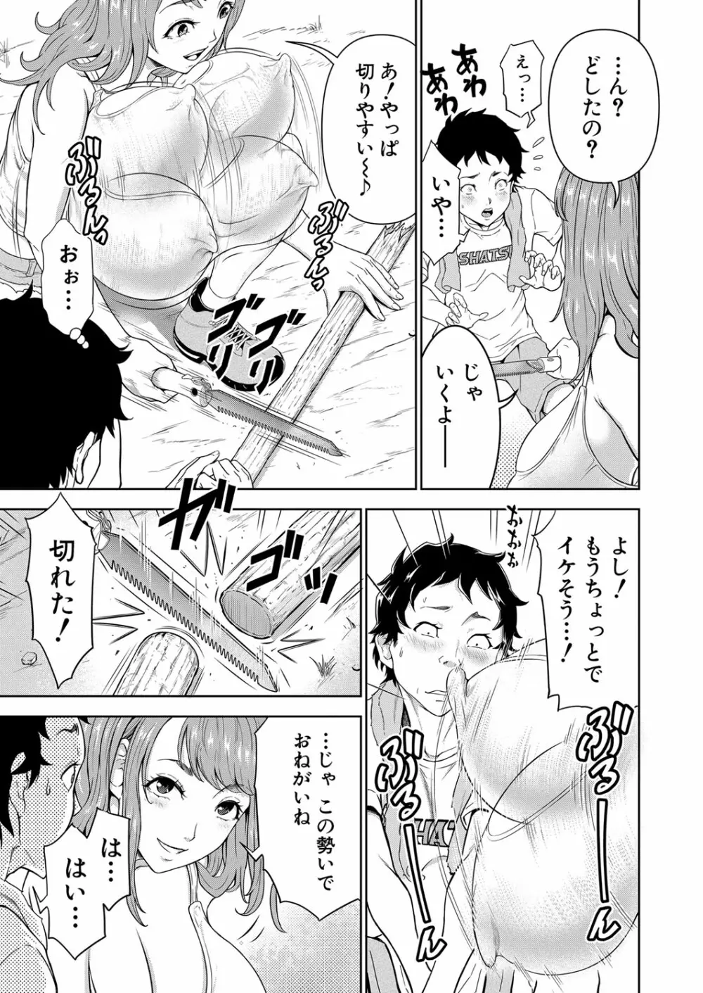 COMIC 夢幻転生 2023年1月号 Page.222