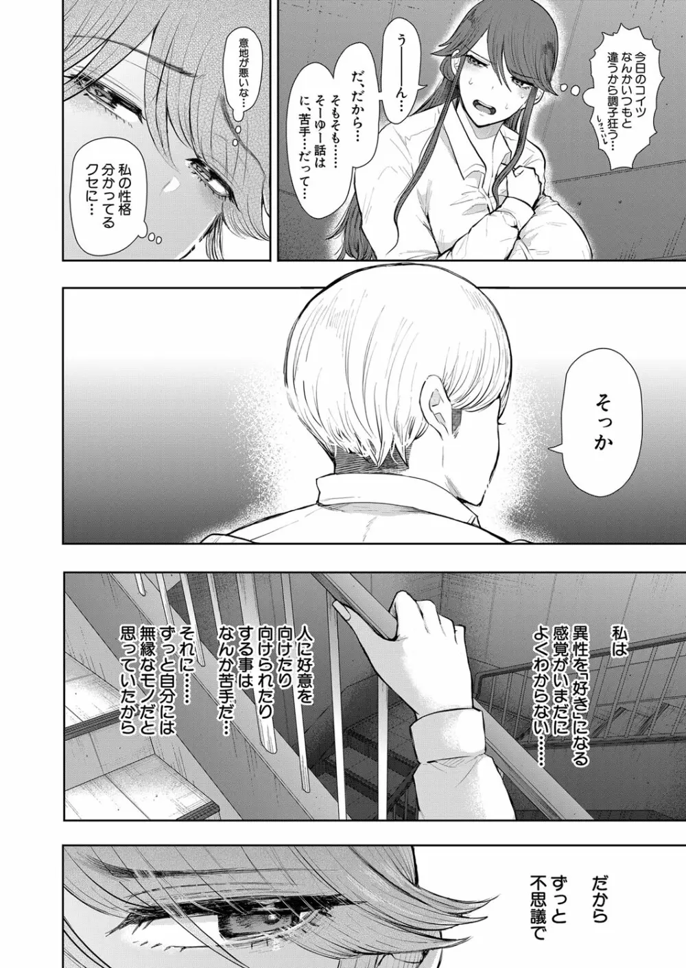 COMIC 夢幻転生 2023年1月号 Page.317