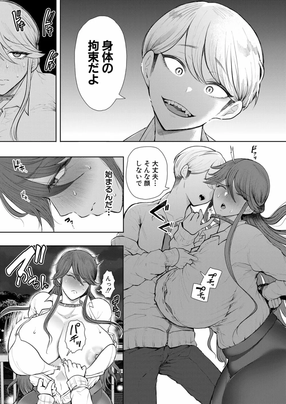 COMIC 夢幻転生 2023年1月号 Page.322