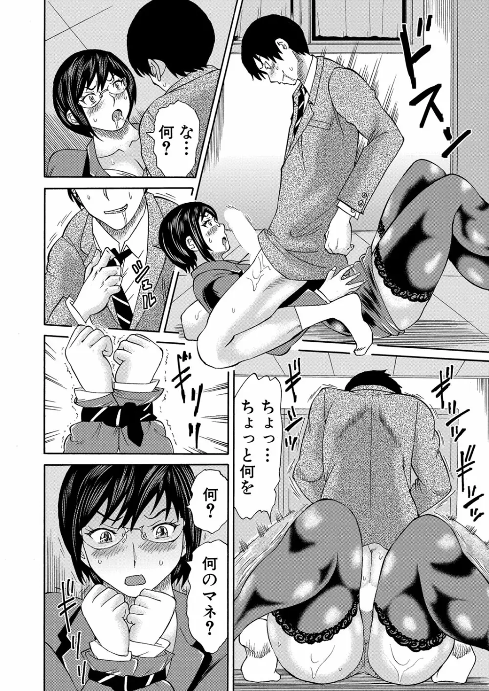 COMIC 夢幻転生 2023年1月号 Page.493