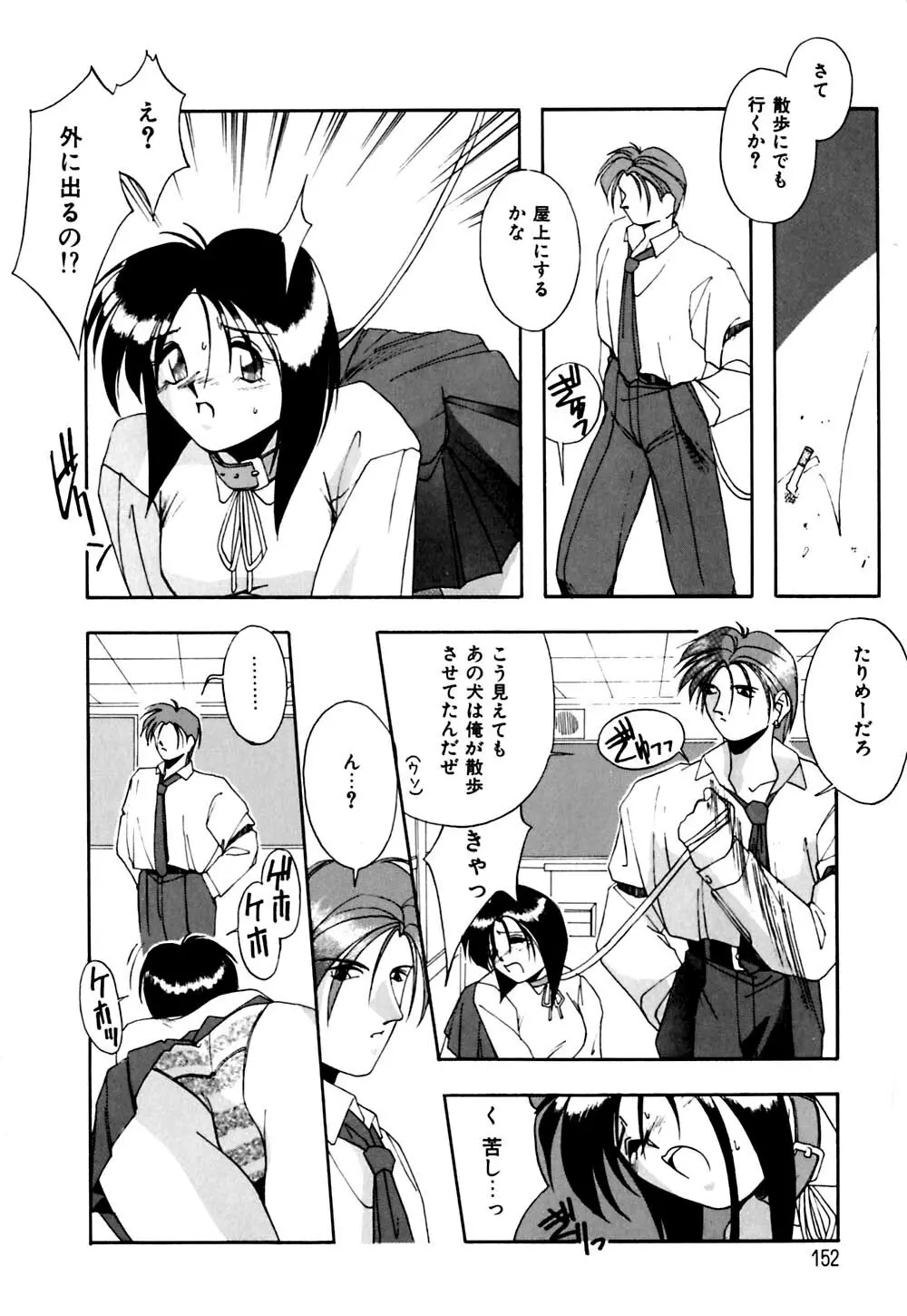 ガマンできないお年頃 Page.153