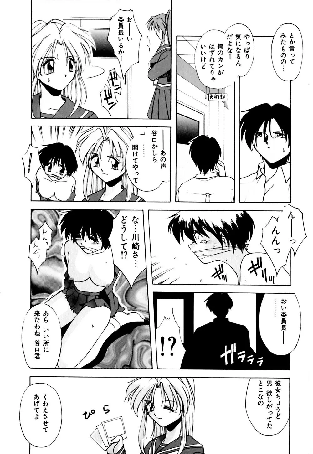 ガマンできないお年頃 Page.31