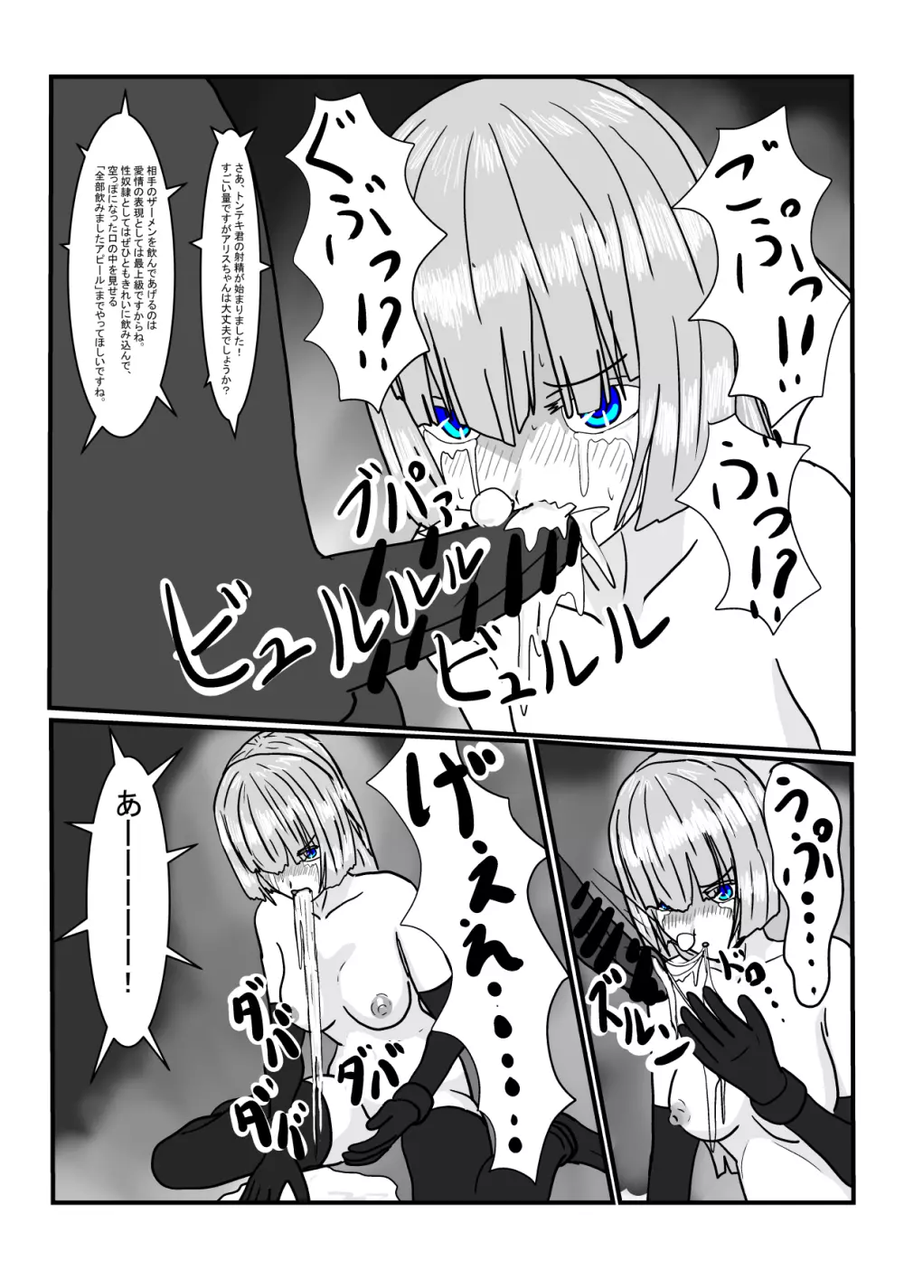 元王女の性奴隷ちゃんで遊ぼう！ Page.20