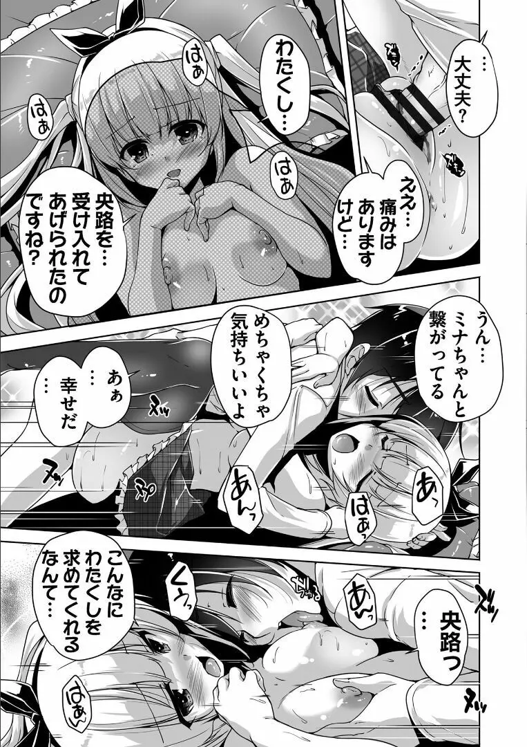 [西崎 えいむ, SAGA PLANETS] 金色ラブリッチェ -Golden Time- Adult Edition [DL版] Page.116