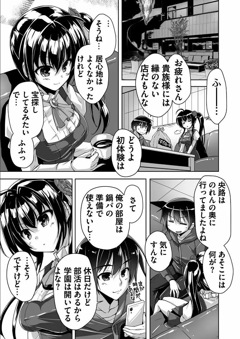 [西崎 えいむ, SAGA PLANETS] 金色ラブリッチェ -Golden Time- Adult Edition [DL版] Page.130