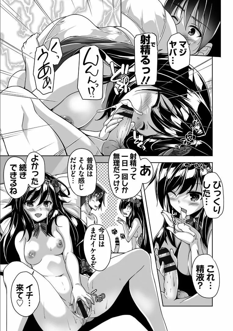 [西崎 えいむ, SAGA PLANETS] 金色ラブリッチェ -Golden Time- Adult Edition [DL版] Page.162