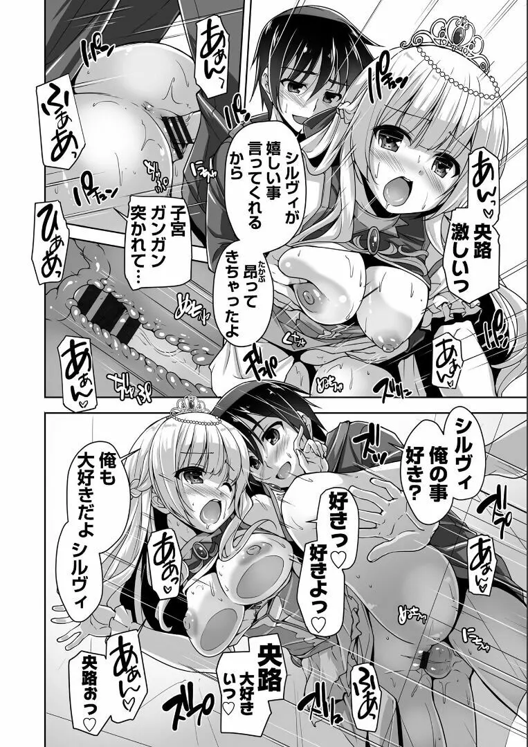 [西崎 えいむ, SAGA PLANETS] 金色ラブリッチェ -Golden Time- Adult Edition [DL版] Page.21