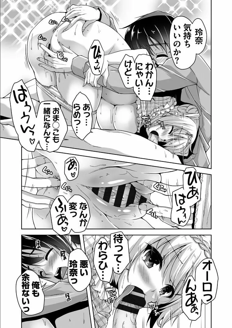 [西崎 えいむ, SAGA PLANETS] 金色ラブリッチェ -Golden Time- Adult Edition [DL版] Page.36