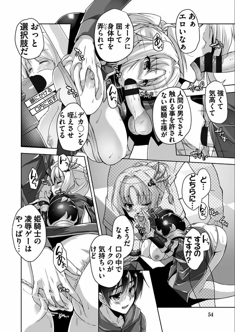 [西崎 えいむ, SAGA PLANETS] 金色ラブリッチェ -Golden Time- Adult Edition [DL版] Page.53