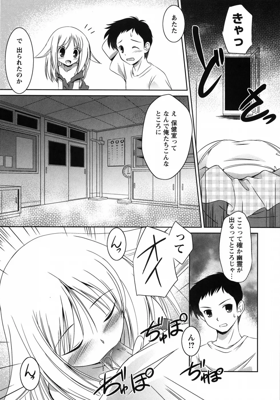 お兄ちゃん覚悟なさい Page.117