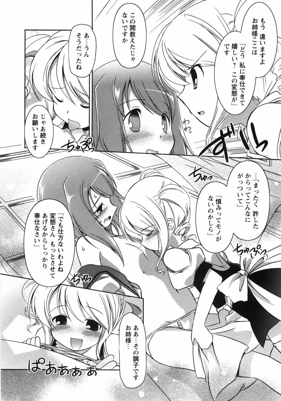 お兄ちゃん覚悟なさい Page.130