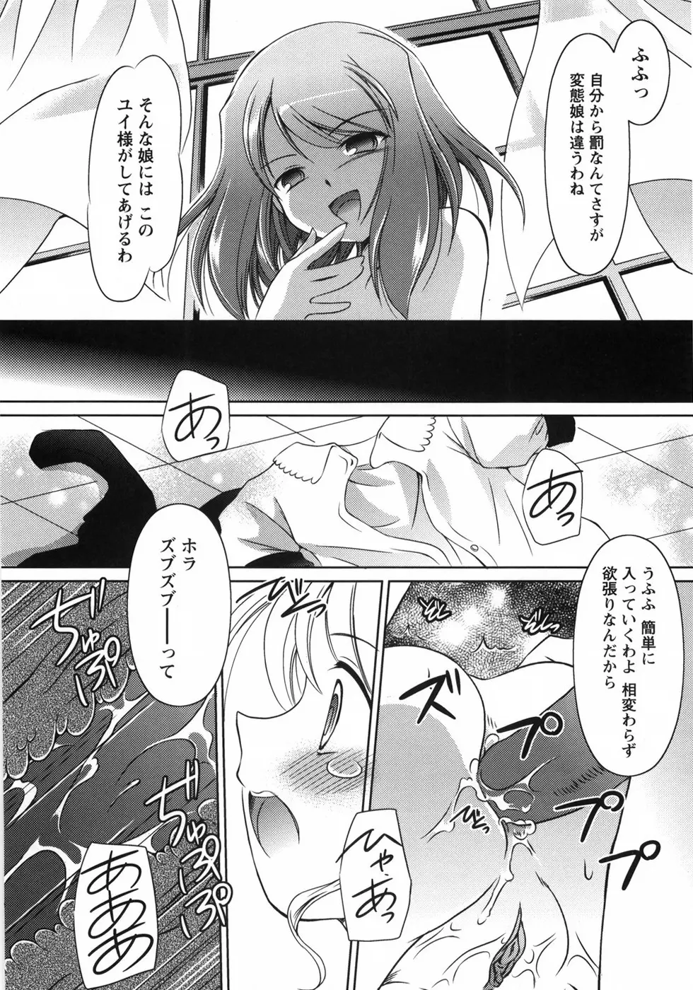 お兄ちゃん覚悟なさい Page.134