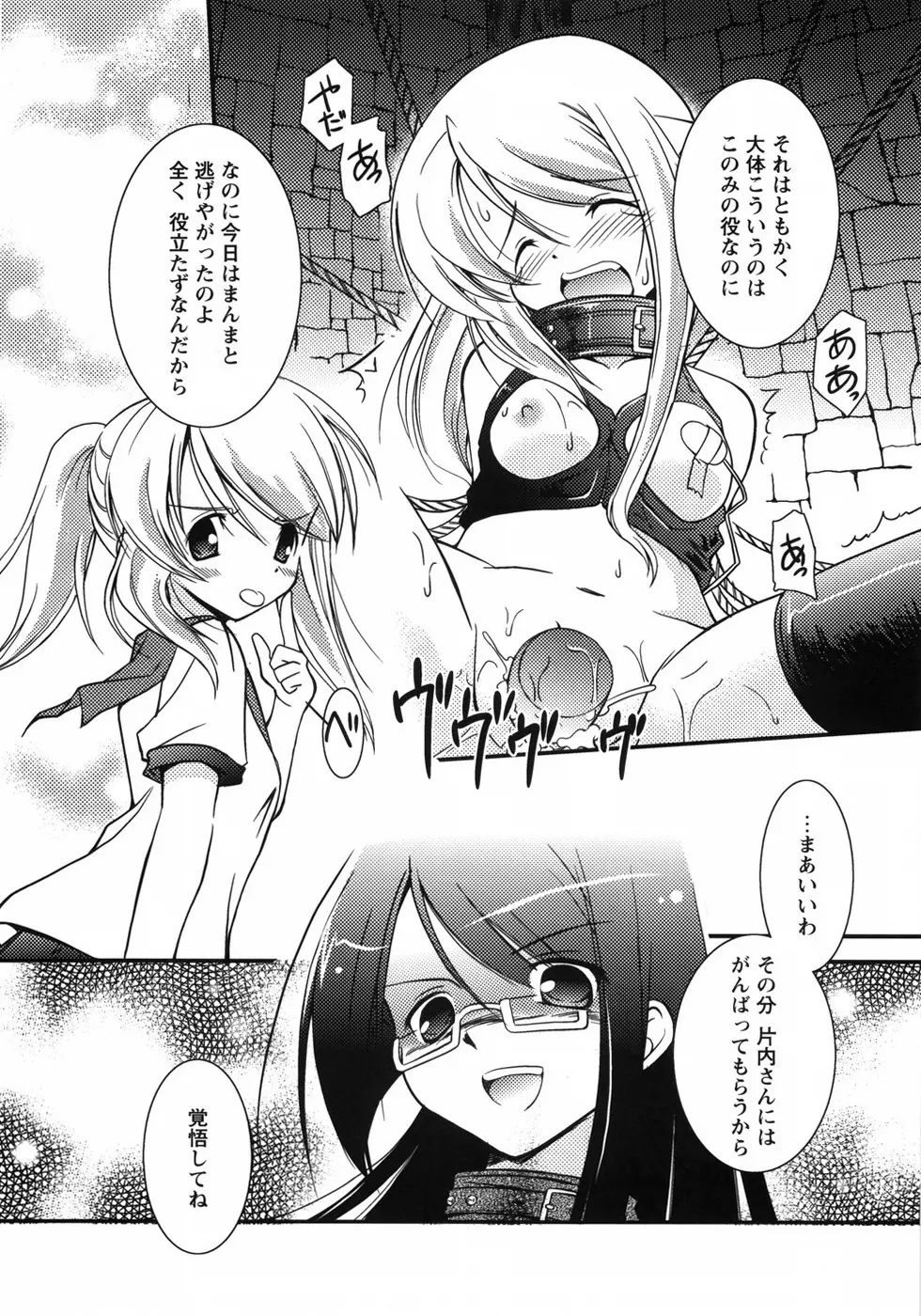 お兄ちゃん覚悟なさい Page.177