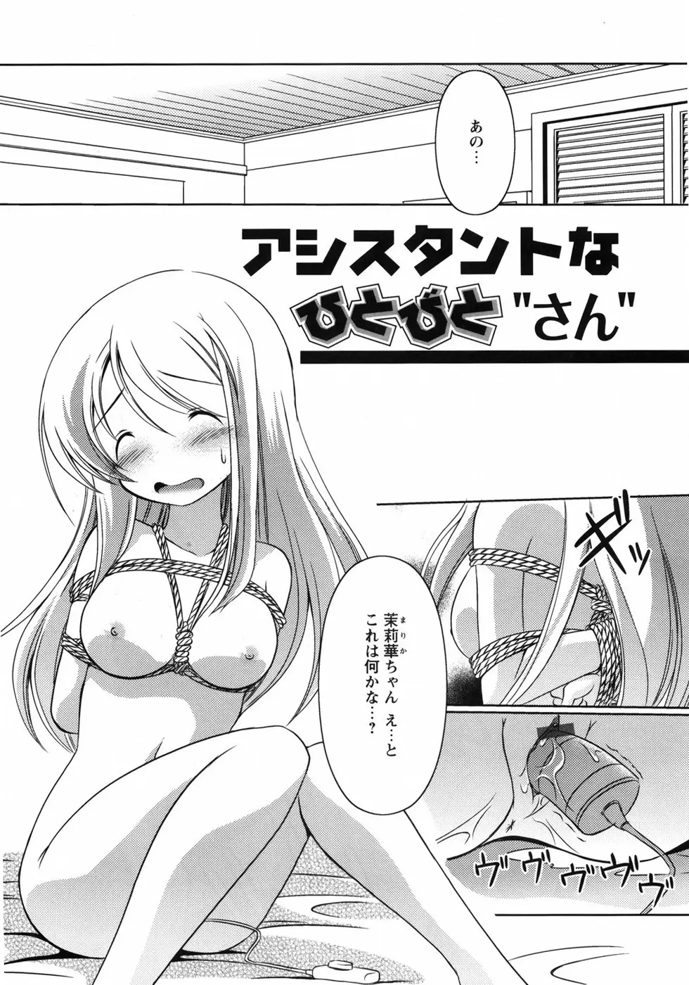 お兄ちゃん覚悟なさい Page.187