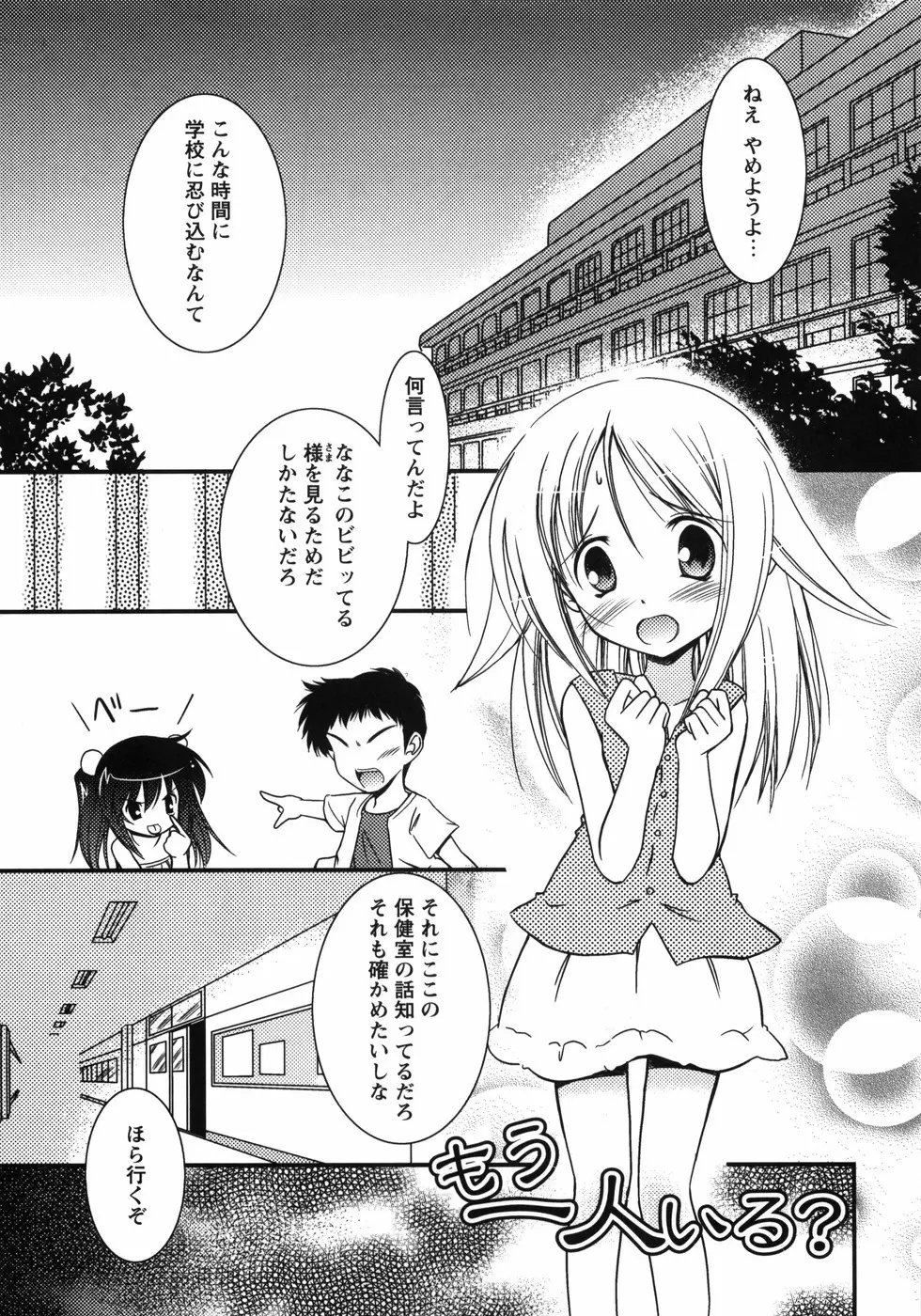 お兄ちゃん覚悟なさい Page.23