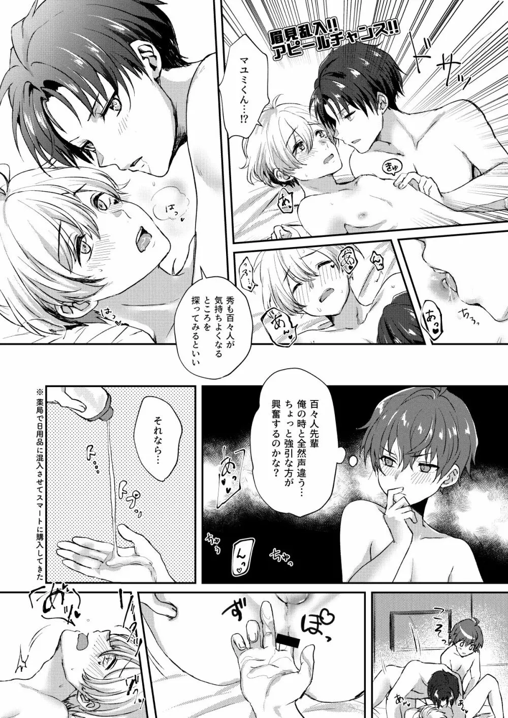 シークレット トライアングル Page.13