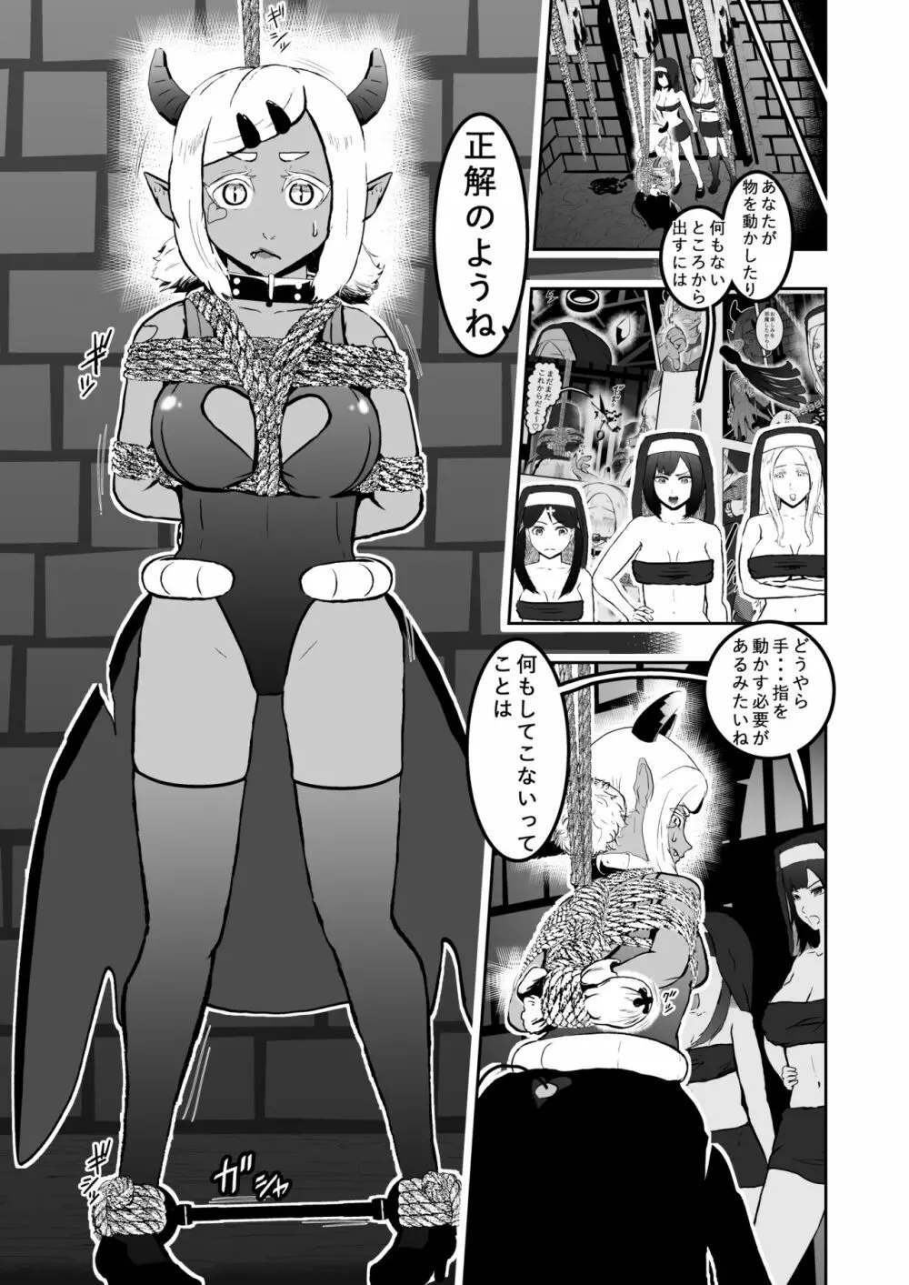 シスタレイド6 Page.13